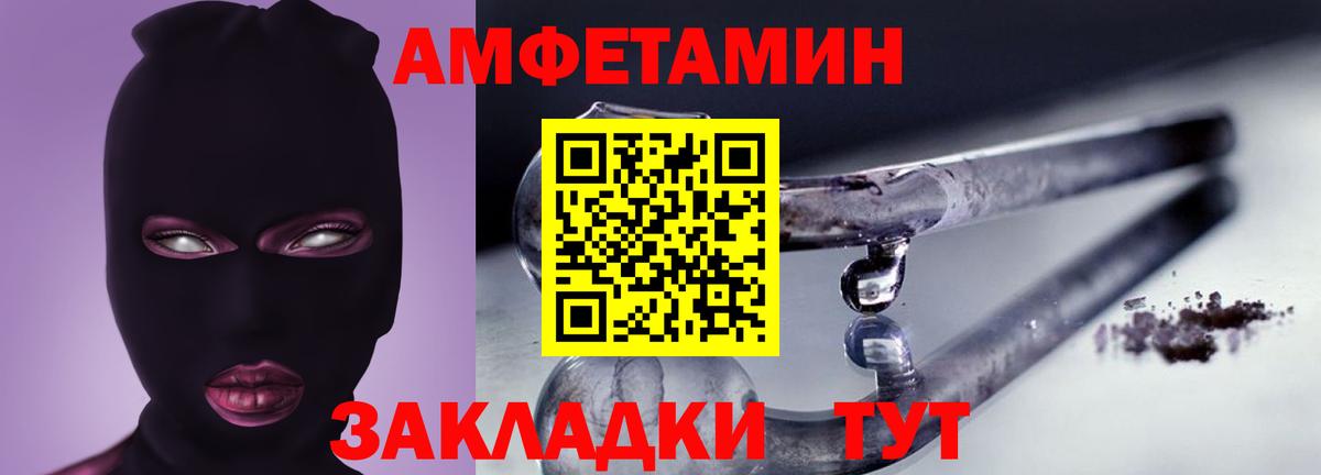 АМФЕТАМИН 98% Бахчисарай