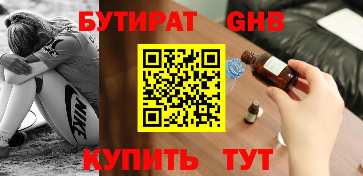 Бутират оксана Бахчисарай