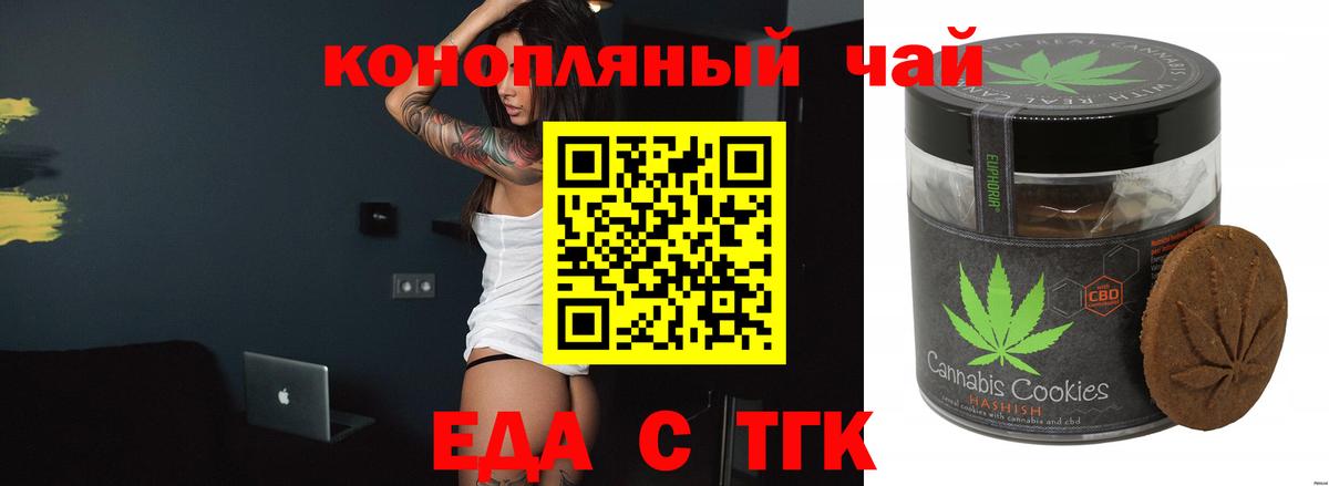 Cannafood конопля  Вход с VPN  Бахчисарай 