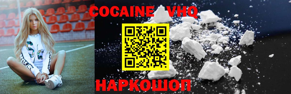 Бахчисарай  Cocaine Columbia  Вход с VPN  Cocaine Колумбийский 