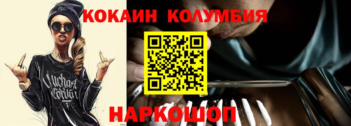 КОКАИН Колумбийский Бахчисарай