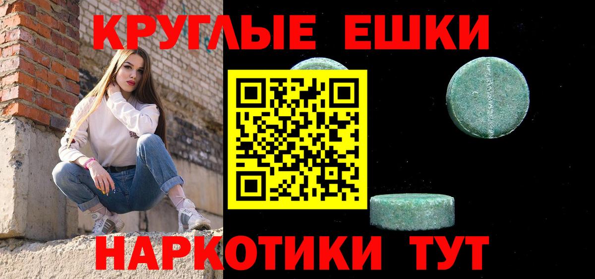 Бахчисарай  ЭКСТАЗИ MDMA  Ecstasy VHQ  ЭКСТАЗИ  Вход с VPN 