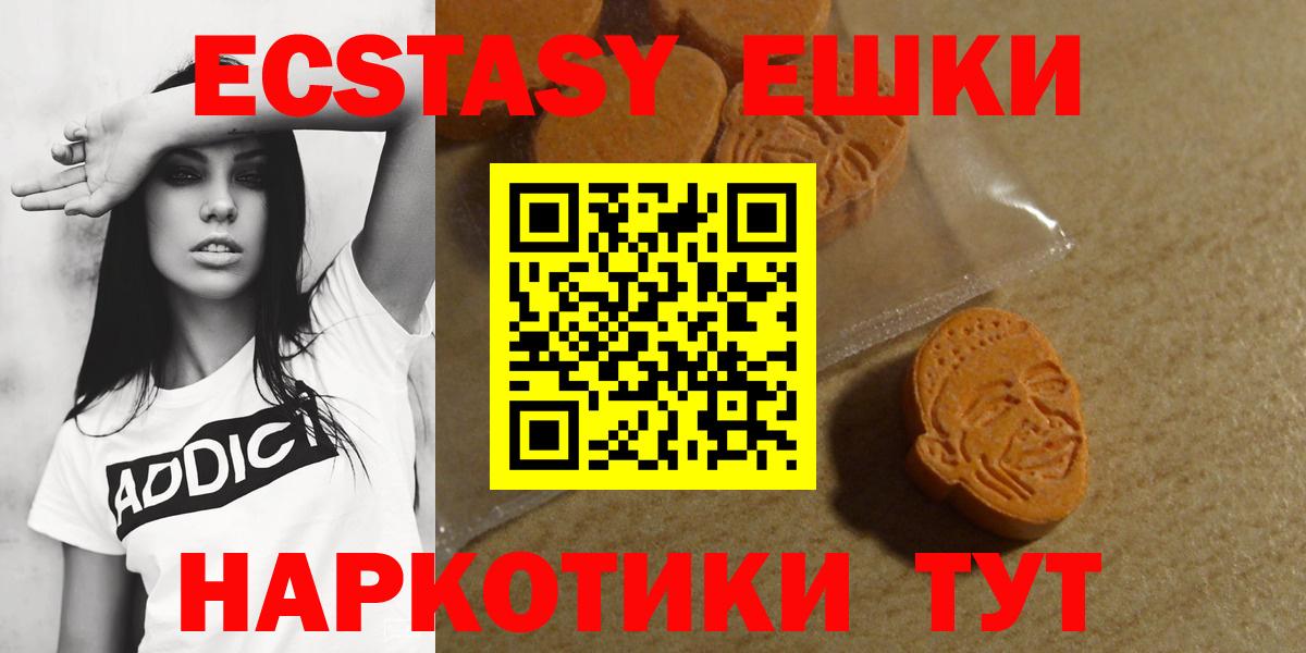 Экстази 300 mg Бахчисарай