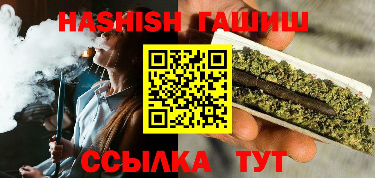 Бахчисарай  Гашиш  Вход с VPN  ГАШИШ Premium 