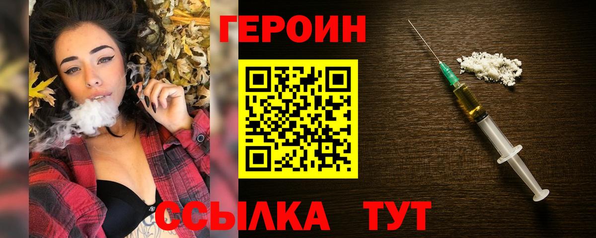 ГЕРОИН VHQ Бахчисарай