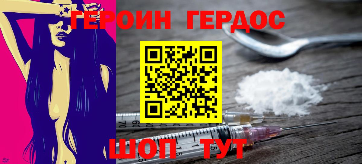 Бахчисарай  ГЕРОИН хмурый  Вход с VPN 