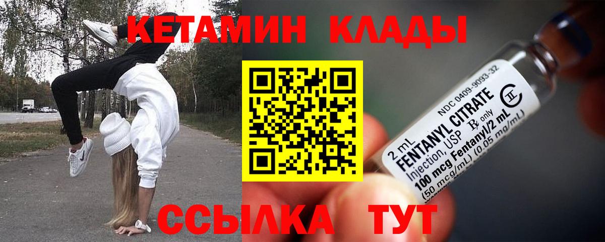 КЕТАМИН VHQ  Вход с VPN  Бахчисарай 