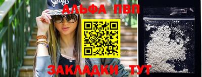 apvp Апшеронск