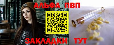 apvp Апшеронск