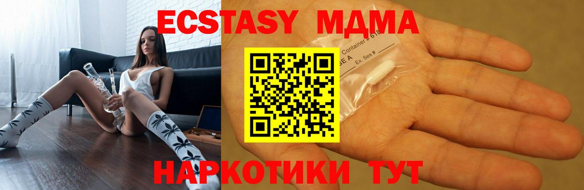MDMA молли  Вход с VPN  МДМА Molly  Бахчисарай 