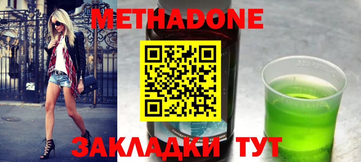 Бахчисарай  Метадон methadone  Вход с VPN 