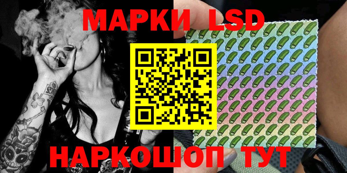 Наркотические марки 1,8мг Бахчисарай