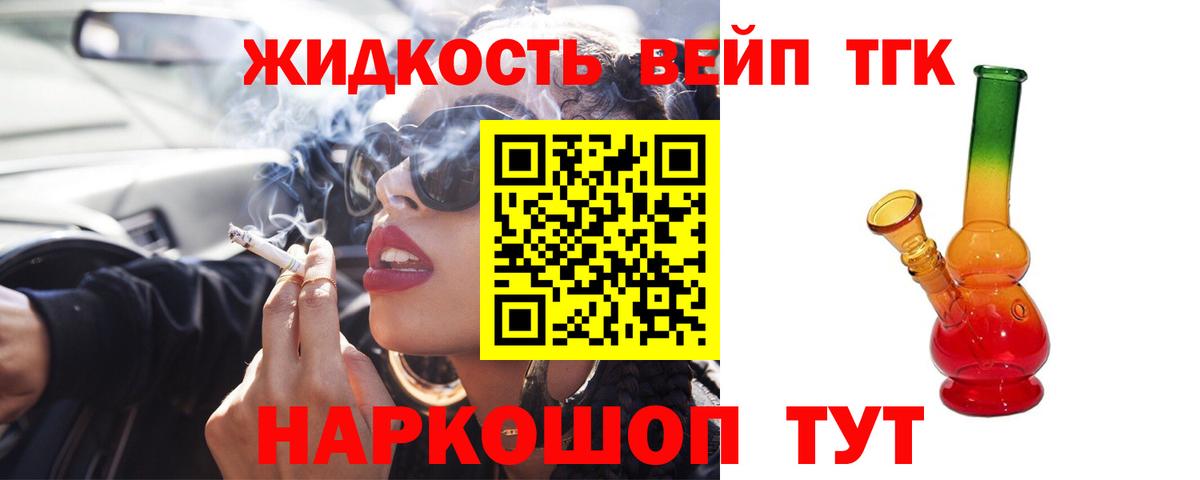 Бахчисарай  Дистиллят ТГК жижа  ТГК THC oil  Вход с VPN 